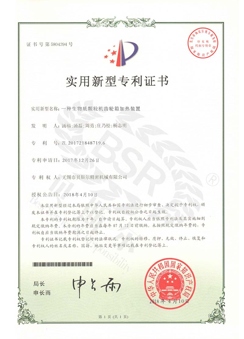生物質欧美大香蕉网齒輪箱加熱裝置