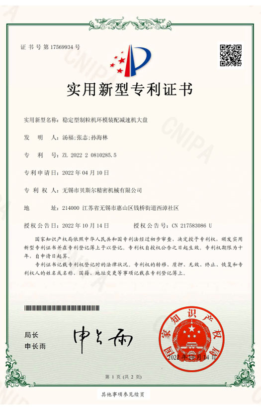 穩定型香蕉性爱网環模裝配減速機大盤