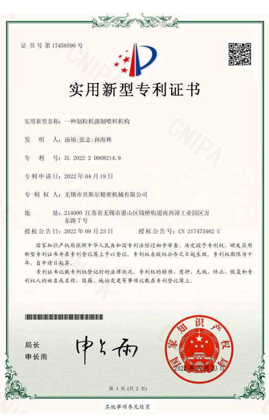 一種香蕉性爱网強製喂料機構